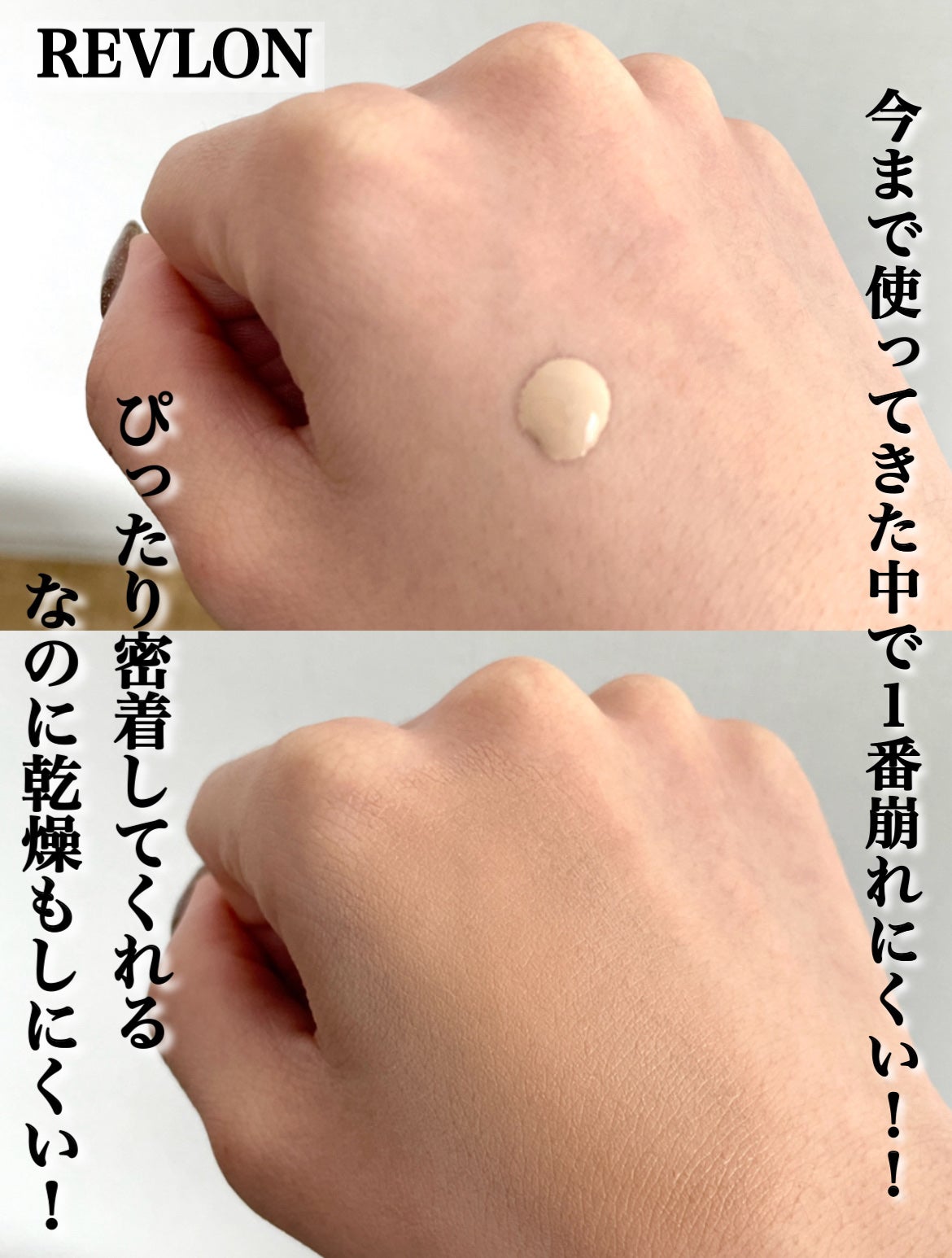 カラーステイ ロングウェア メイクアップ D/REVLON/リキッドファンデーションを使ったクチコミ(5枚目)