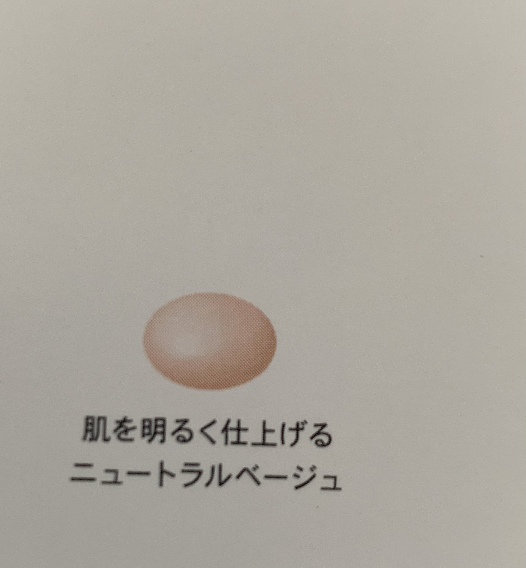 ジルスチュアート ブライト&スムース セラムプライマー/JILL STUART/化粧下地を使ったクチコミ（2枚目）