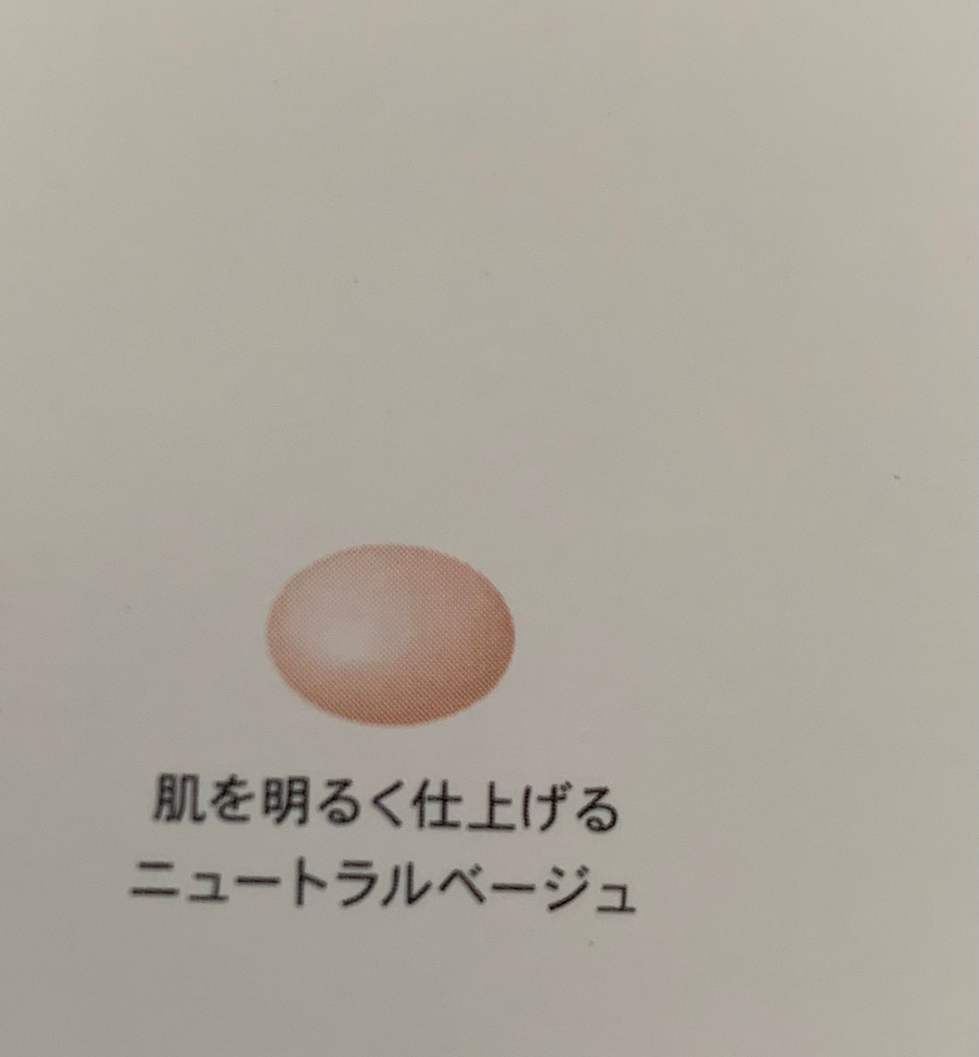 ジルスチュアート ブライト&スムース セラムプライマー/JILL STUART/化粧下地を使ったクチコミ(2枚目)