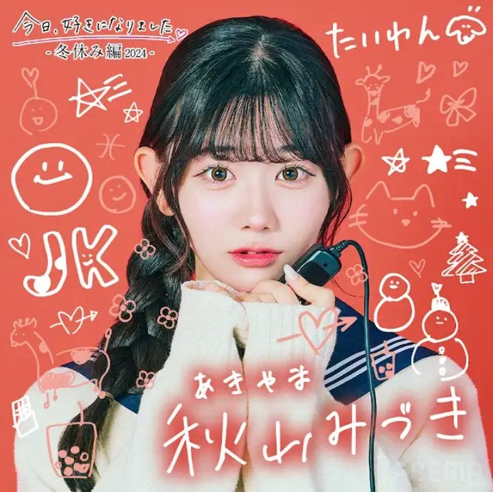 みちりゅちぇ担100(投稿有)転生 on LIPS 「今日冬休み編20245話をみた感想と成立して欲しいメンバーを紹..」(4枚目)