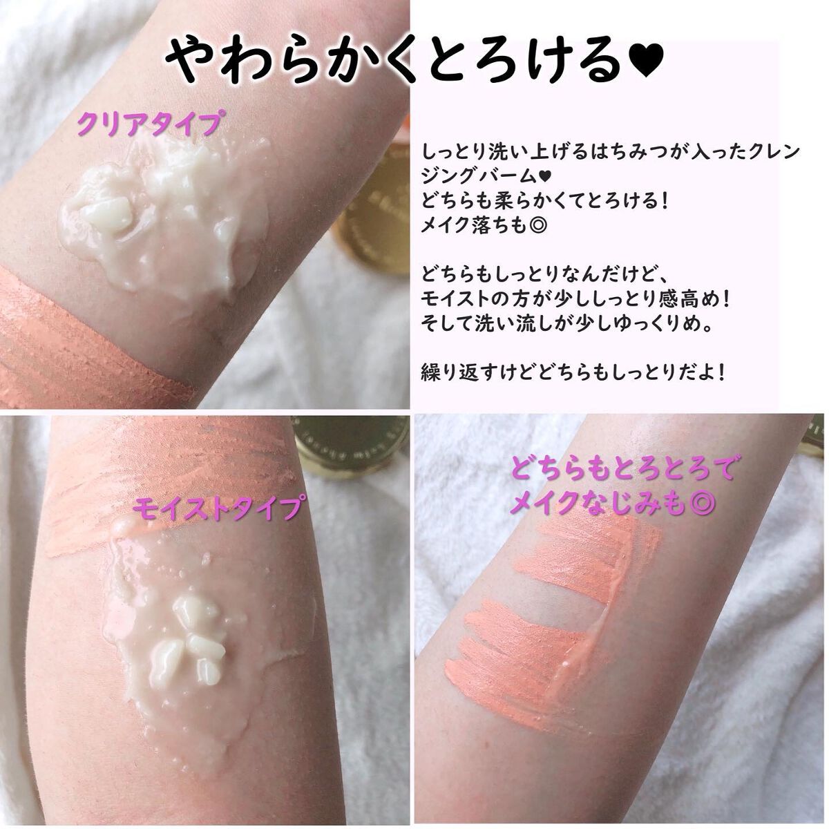 &honey クレンジングバーム モイスト/&honey/クレンジングバームを使ったクチコミ（3枚目）