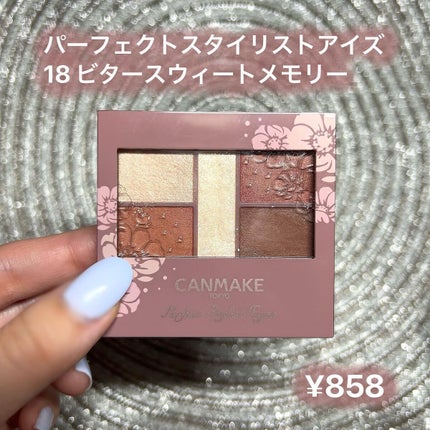 パーフェクトスタイリストアイズ/キャンメイク/アイシャドウパレットを使ったクチコミ(4枚目)