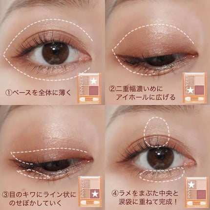 ベージュトーンアイシャドウ/CEZANNE/アイシャドウパレットを使ったクチコミ(2枚目)