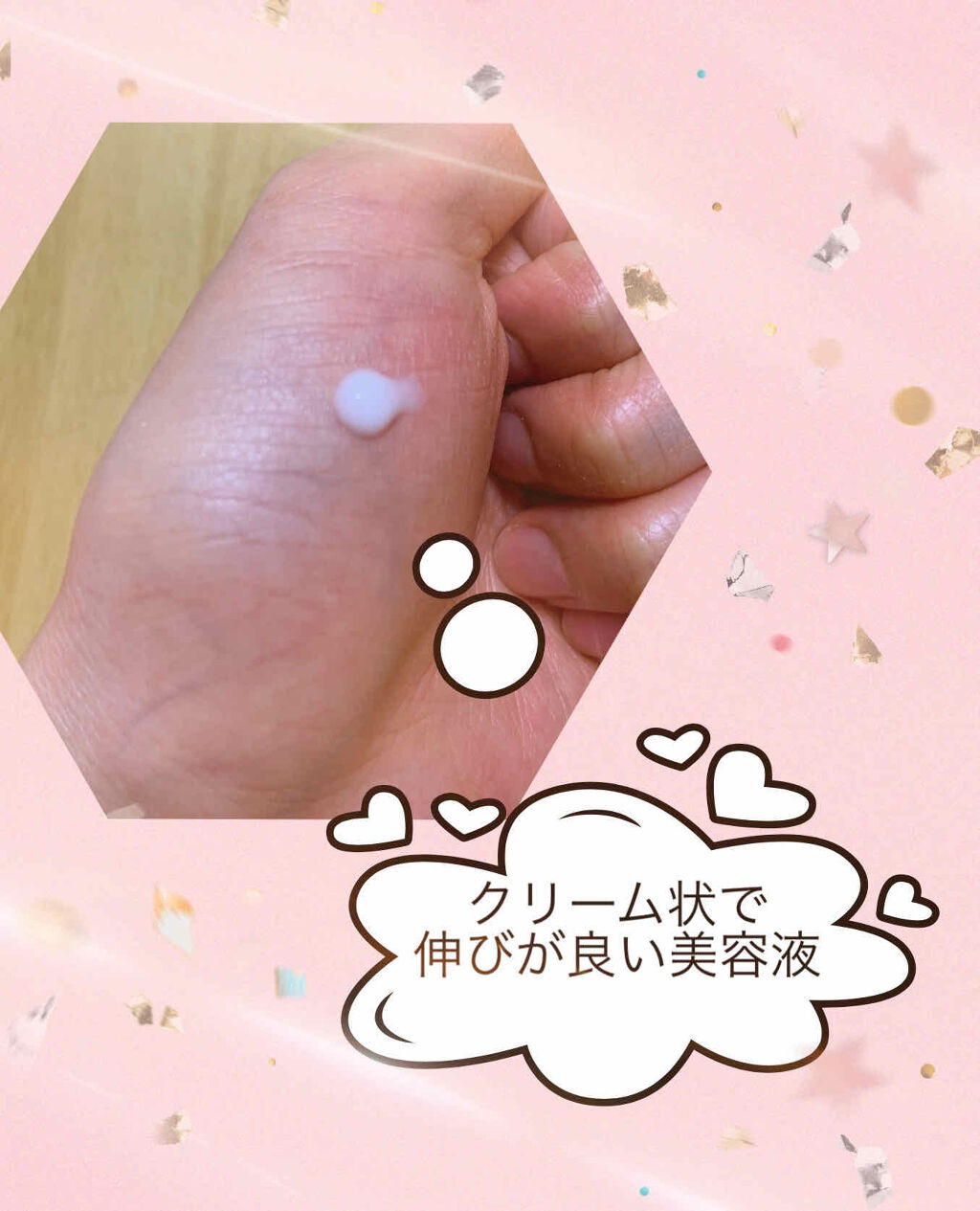 純白専科 すっぴん白雪美容液(専科 薬用美白クリーム)/SENKA（専科）/美容液を使ったクチコミ（2枚目）