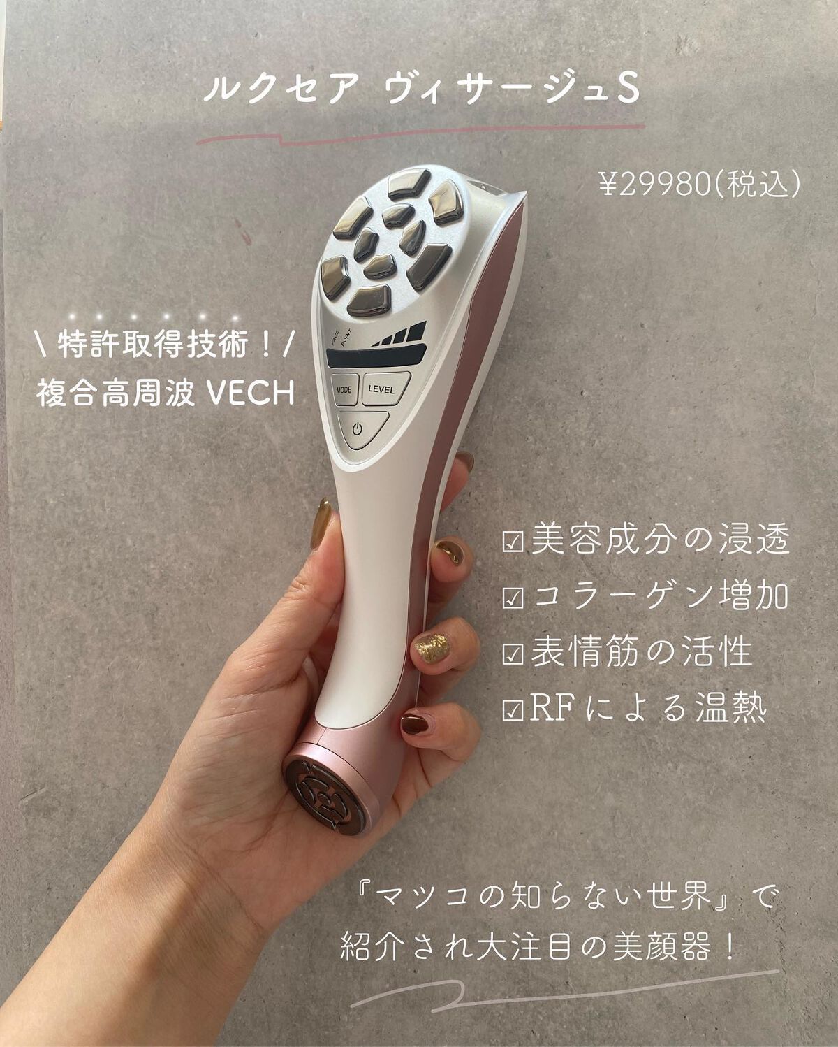 アクアフューチャースキン/アクアフューチャースキン/美顔器・マッサージを使ったクチコミ(8枚目)