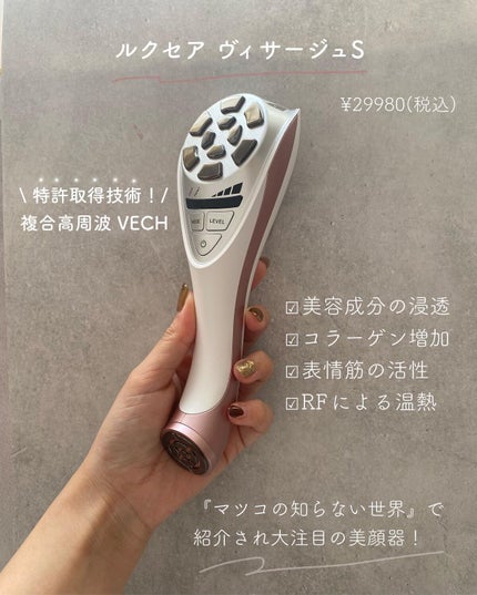 アクアフューチャースキン/アクアフューチャースキン/美顔器・マッサージを使ったクチコミ(8枚目)