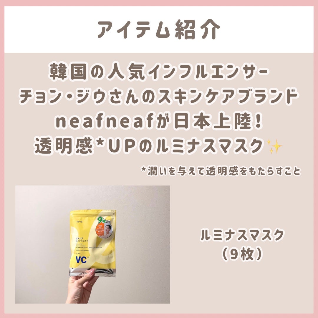 ルミナスマスク/ニプニプ/シートマスク・パックを使ったクチコミ(2枚目)