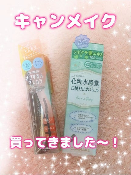 マーメイドスキンジェルUV/キャンメイク/日焼け止めジェルを使ったクチコミ(1枚目)