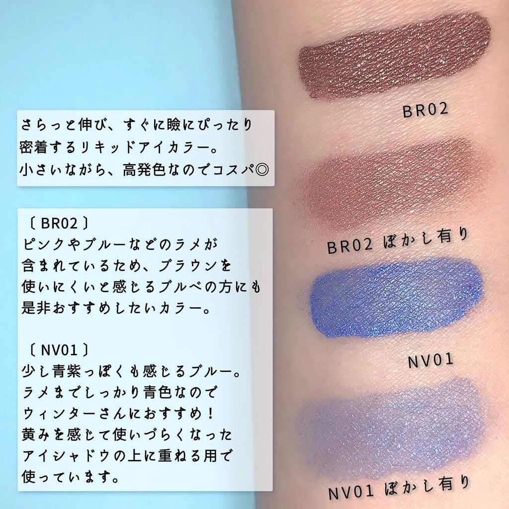 アイカラー ミジェット  BR02/エレガンス クルーズ/ジェル・クリームアイシャドウを使ったクチコミ（2枚目）