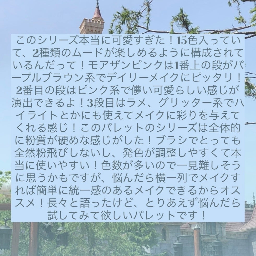 フィー モアムードアイパレット/fwee/アイシャドウパレットを使ったクチコミ(4枚目)