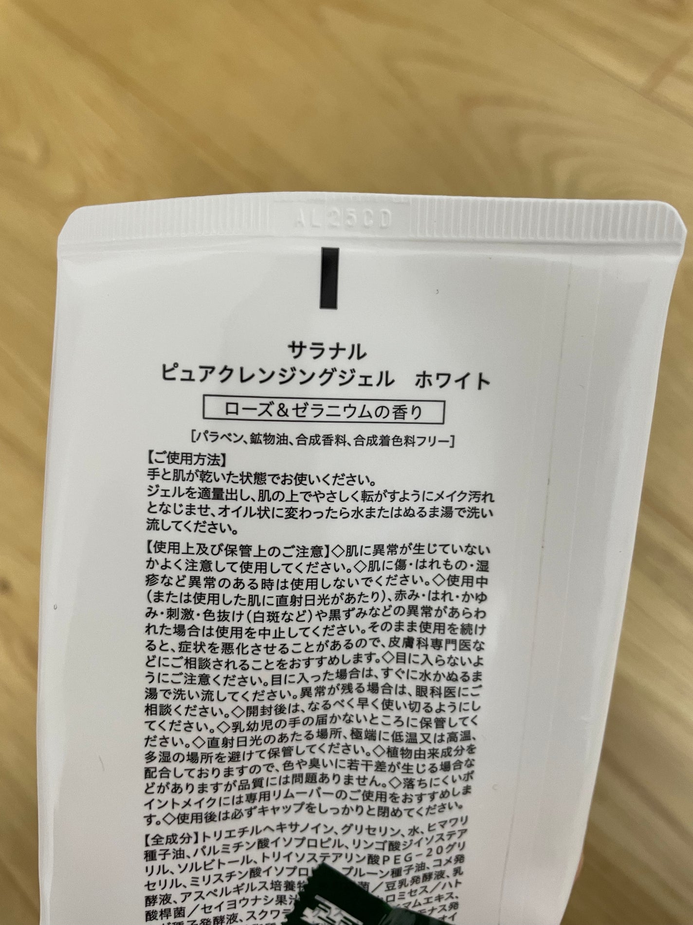 ピュアクレンジングジェル ホワイト/Salanaru(サラナル)/クレンジングジェルを使ったクチコミ(2枚目)