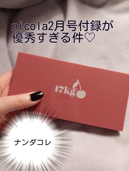 nicola 2020年2月号/nicola(ニコラ)/雑誌を使ったクチコミ(1枚目)
