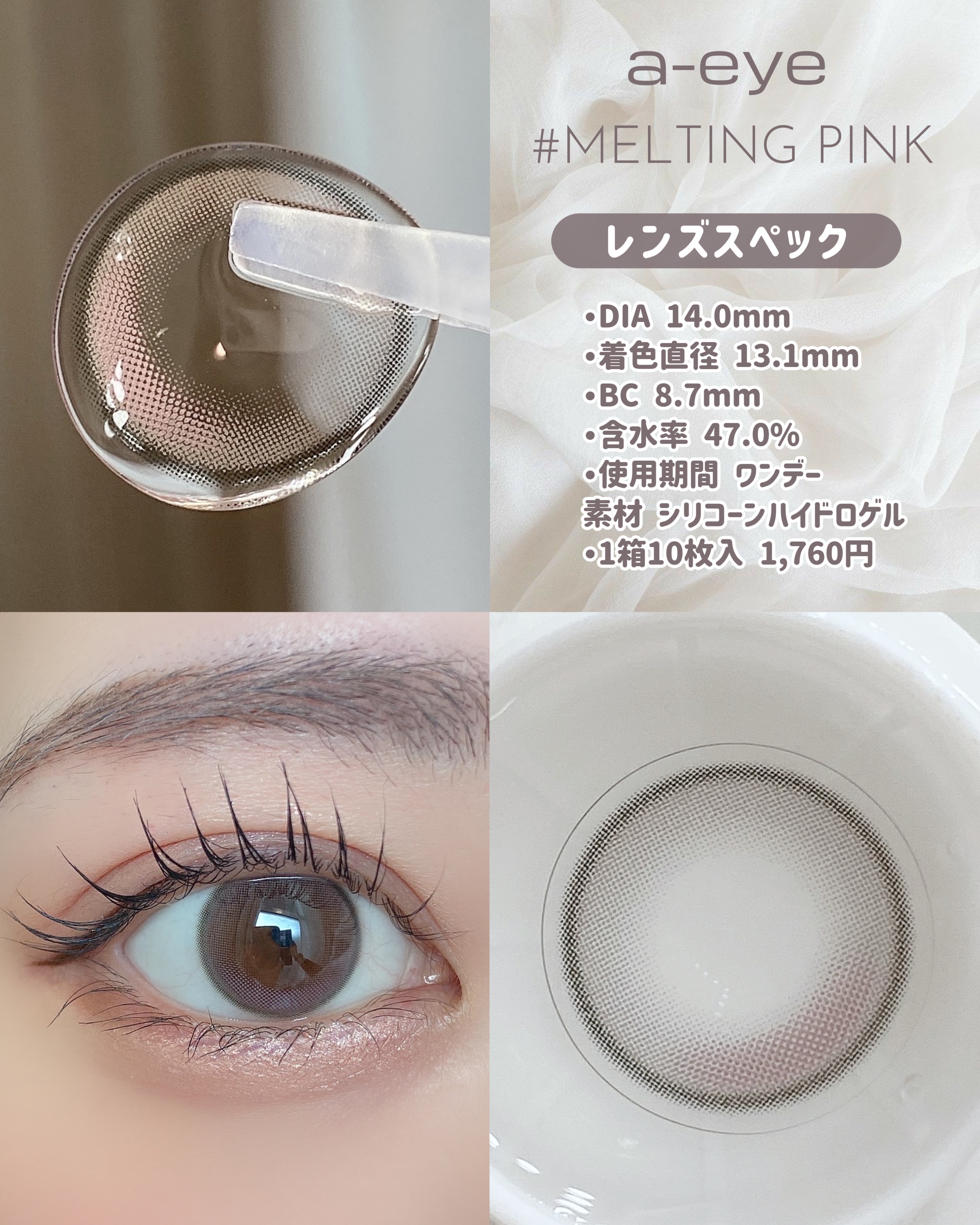 1day refrear a-eye/リフレア/ワンデー（１DAY）カラコンを使ったクチコミ（3枚目）