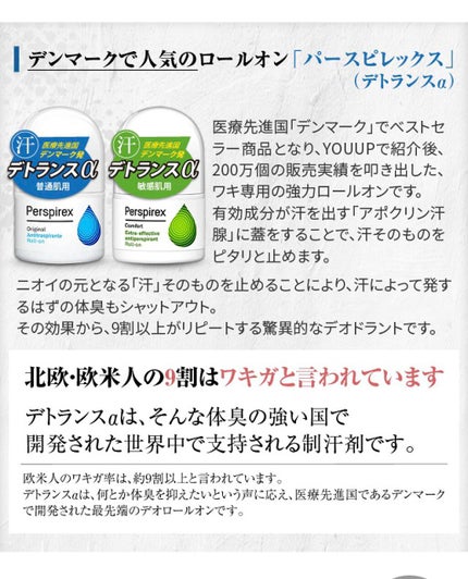 オドレミン/日邦薬品/デオドラント・制汗剤を使ったクチコミ(1枚目)