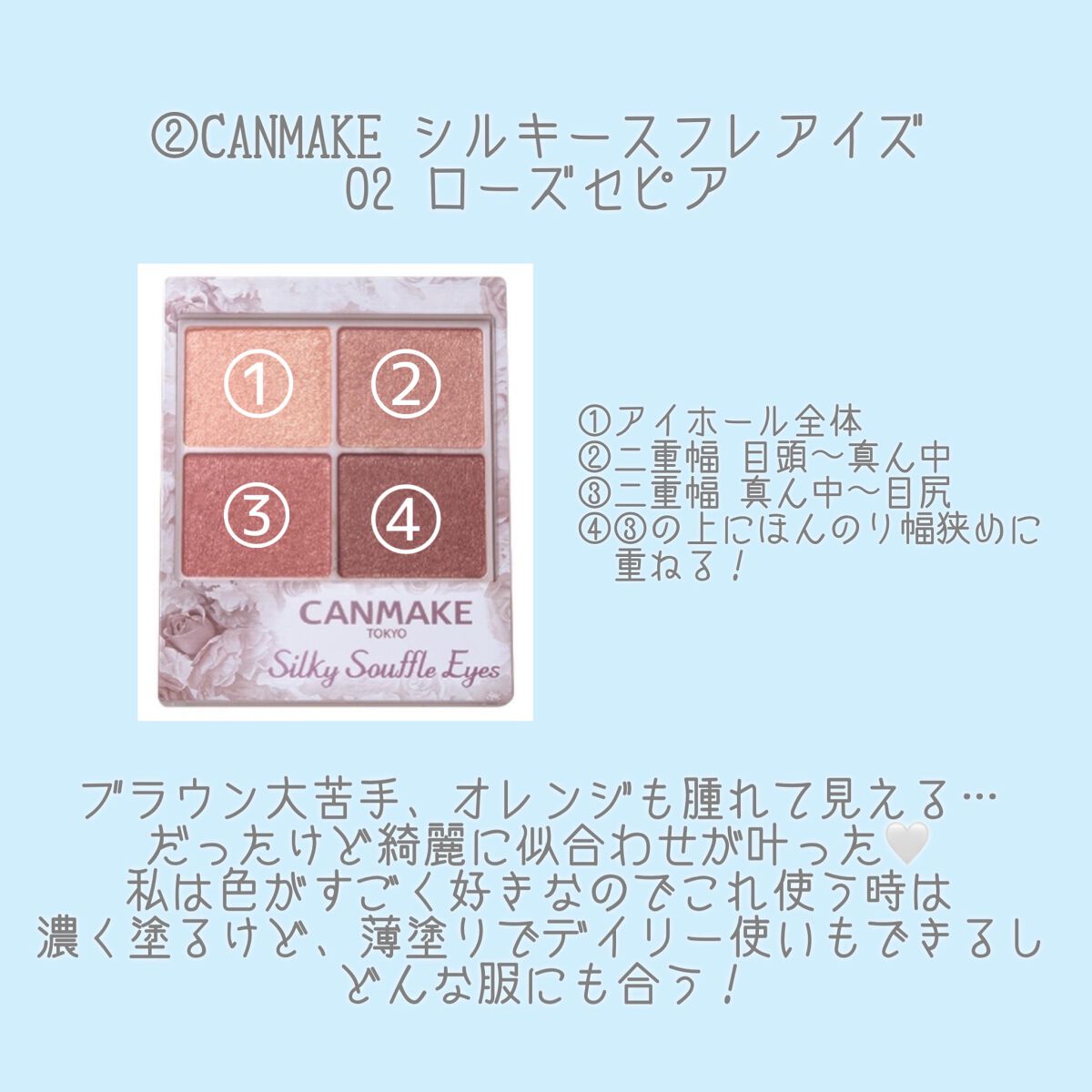 アイシャドウベース/キャンメイク/アイシャドウベースを使ったクチコミ（3枚目）