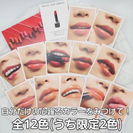 ルージュスターヴァイブラント/KANEBO/口紅を使ったクチコミ(4枚目)