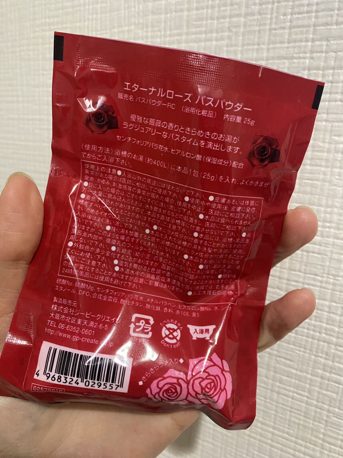 エターナルローズバスパウダー/ジーピークリエイツ/入浴剤を使ったクチコミ（2枚目）