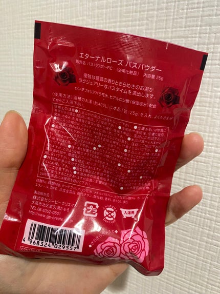エターナルローズバスパウダー/ジーピークリエイツ/入浴剤を使ったクチコミ(2枚目)