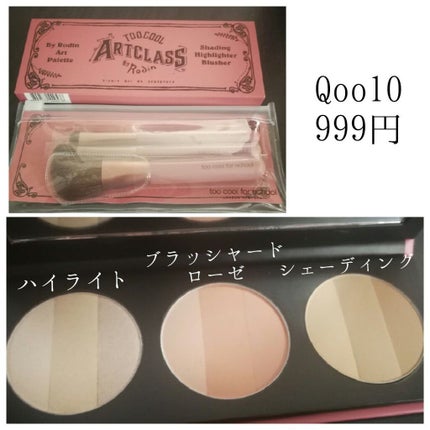 バイロダン アートパレットⅡ/too cool for school/メイクアップキットを使ったクチコミ(1枚目)