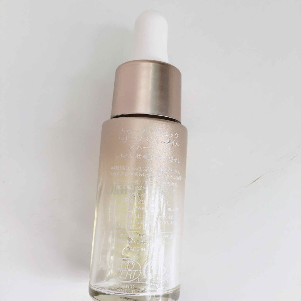 トリートメント オイル スムージング/ドゥーオーガニック/美容液を使ったクチコミ（2枚目）