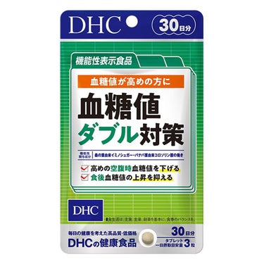 血糖値W対策/DHC/健康サプリメントを使ったクチコミ（1枚目）