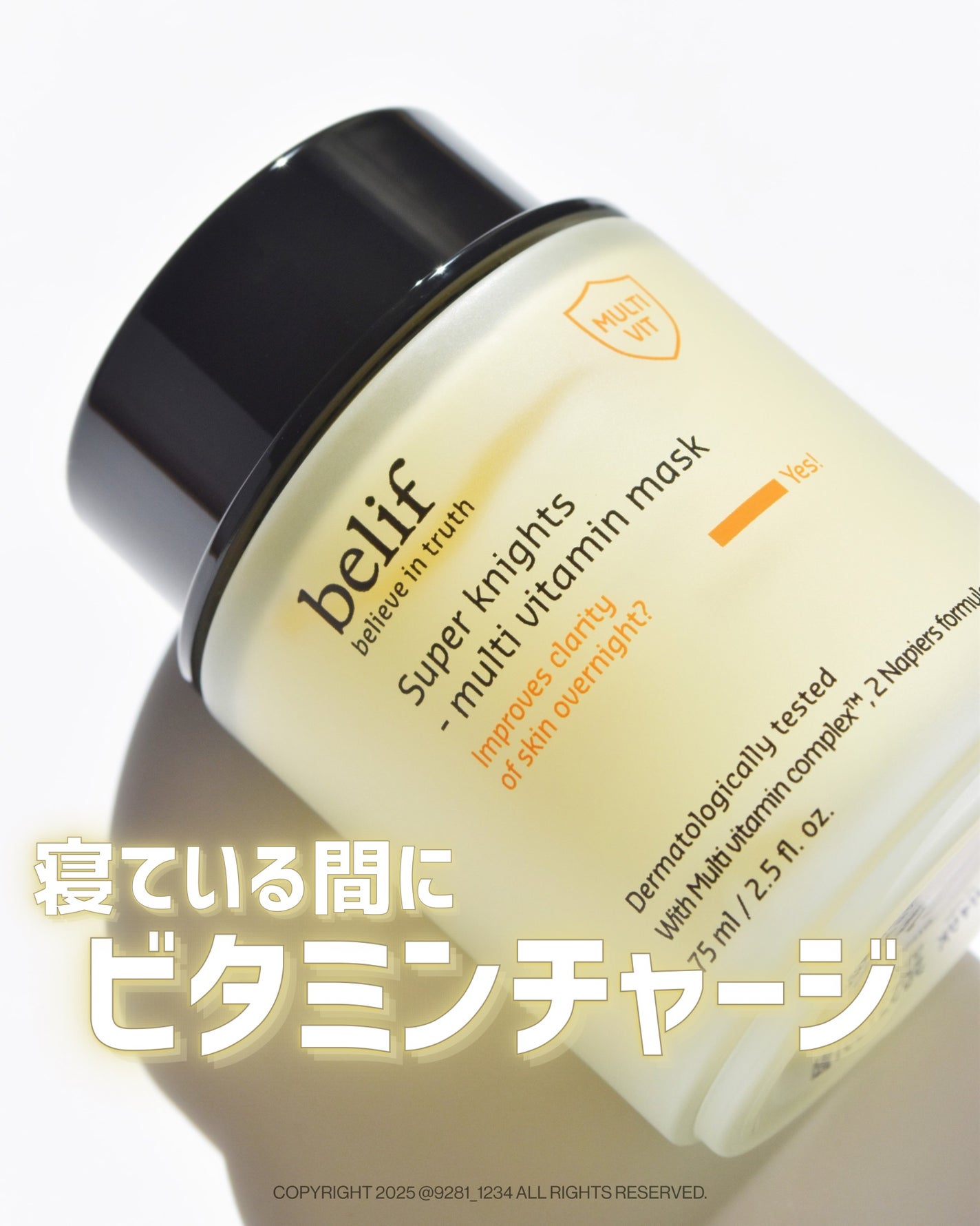 スーパーナイツ ビタミンマスク/belif/フェイスクリームを使ったクチコミ(1枚目)