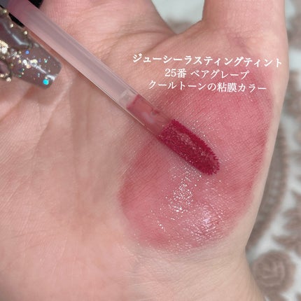 ジューシーラスティングティント/rom&nd/リップティントを使ったクチコミ(8枚目)
