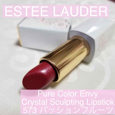 ピュア カラー エンヴィ リップスティック/ESTEE LAUDER/口紅を使ったクチコミ（1枚目）