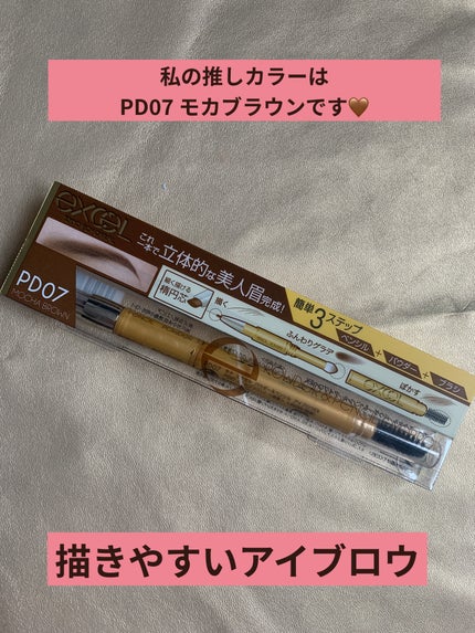 パウダー&ペンシル アイブロウEX/excel/アイブロウペンシルを使ったクチコミ(1枚目)