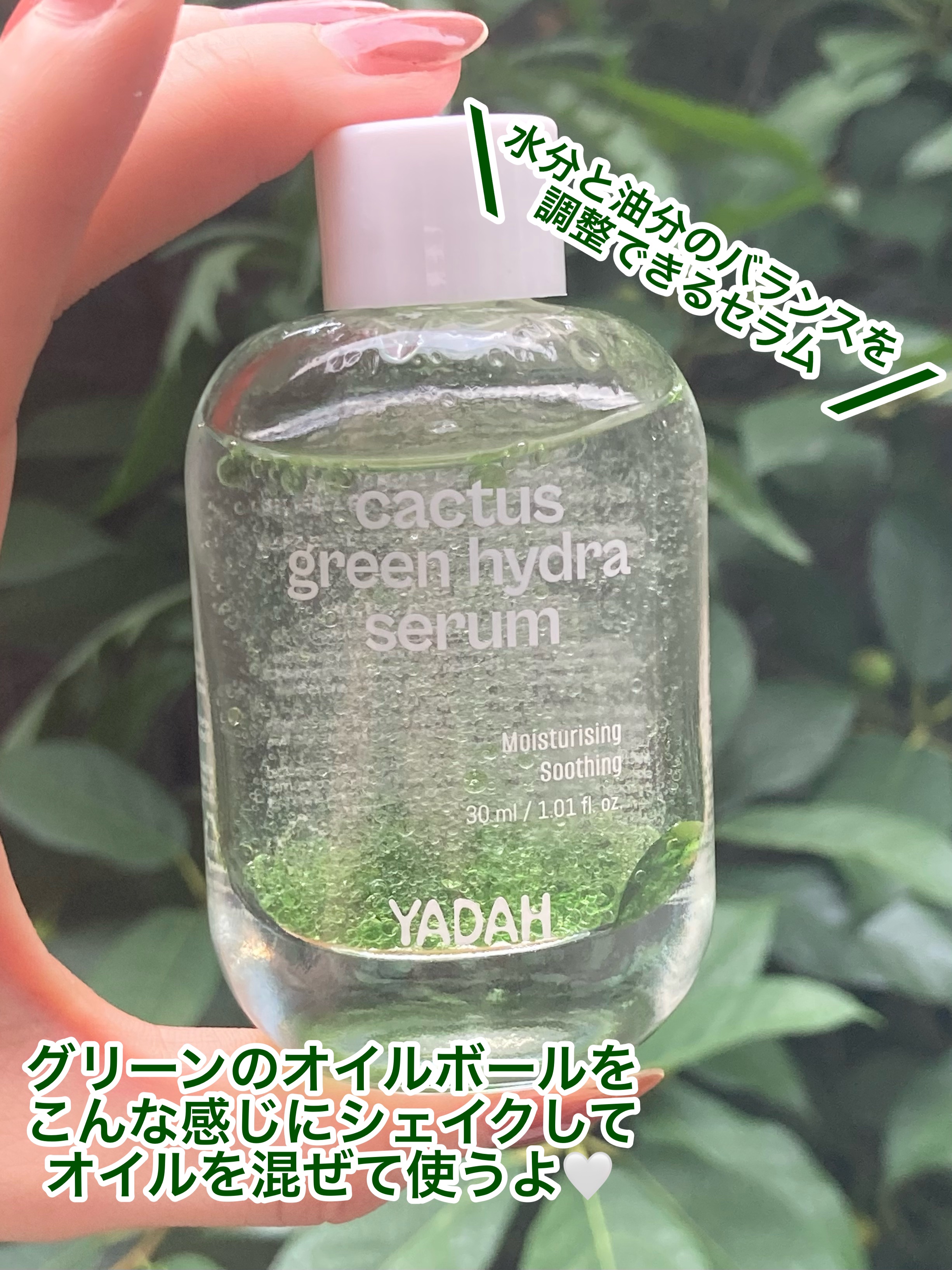 青みかんビタセラム/YADAH/美容液を使ったクチコミ（2枚目）