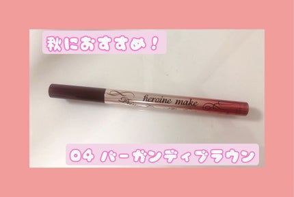 プライムリキッドアイライナー リッチキープ/ヒロインメイク/リキッドアイライナーを使ったクチコミ(2枚目)