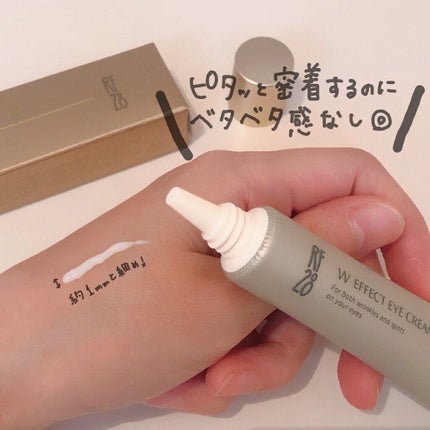 Wエフェクト アイクリーム /RF28/アイケア・アイクリームを使ったクチコミ(3枚目)