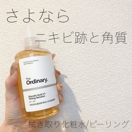 Glycolic Acid 7% Toning  Solution/The Ordinary/ブースター・導入液を使ったクチコミ(1枚目)