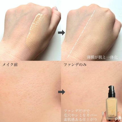 スキンレゾネート リキッドファンデーション/Celvoke/リキッドファンデーションを使ったクチコミ(4枚目)