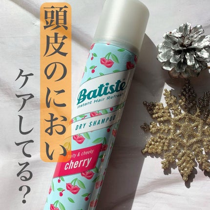 フレグランスドライシャンプー CH/バティスト/ドライシャンプーを使ったクチコミ(1枚目)