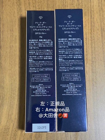 ヴォワールコレクチュールn/クレ・ド・ポー ボーテ/化粧下地を使ったクチコミ(7枚目)