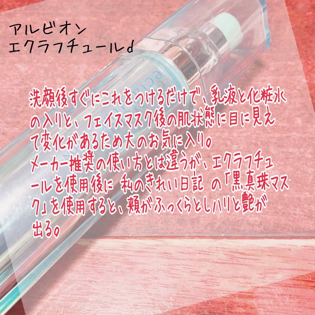 B-SALIC2.0 ASTAZET4.0/CHICAY CHICO/フェイスクリームを使ったクチコミ(2枚目)