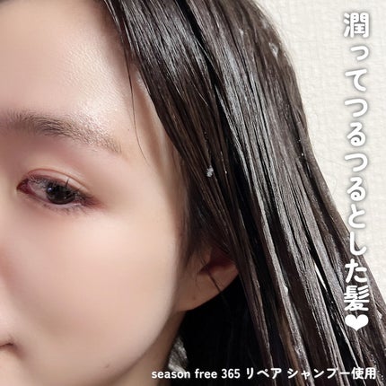 リペア メルティングブースター/season free 365/アウトバストリートメントを使ったクチコミ(7枚目)