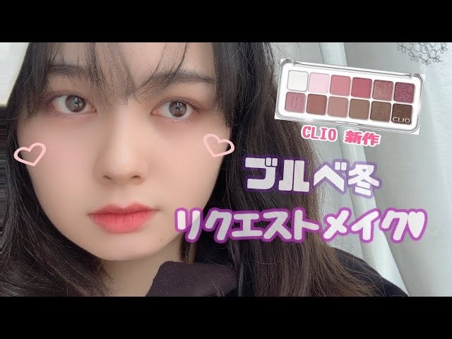 プロ アイ パレット エアー/CLIO/アイシャドウパレットを使ったクチコミ(2枚目)