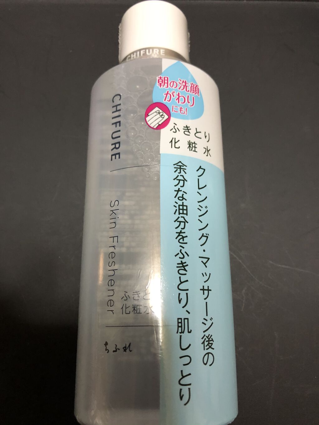 ふきとり化粧水/ちふれ/拭き取り化粧水を使ったクチコミ（1枚目）