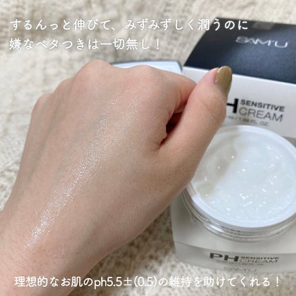 サミュ PHセンシティブクリーム/SAM'U/フェイスクリームを使ったクチコミ(5枚目)