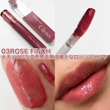 グラスティングカラーグロス/rom&nd/リップグロスを使ったクチコミ(4枚目)