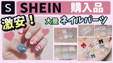 SHEIN購入品/SHEIN/その他を使ったクチコミ（1枚目）