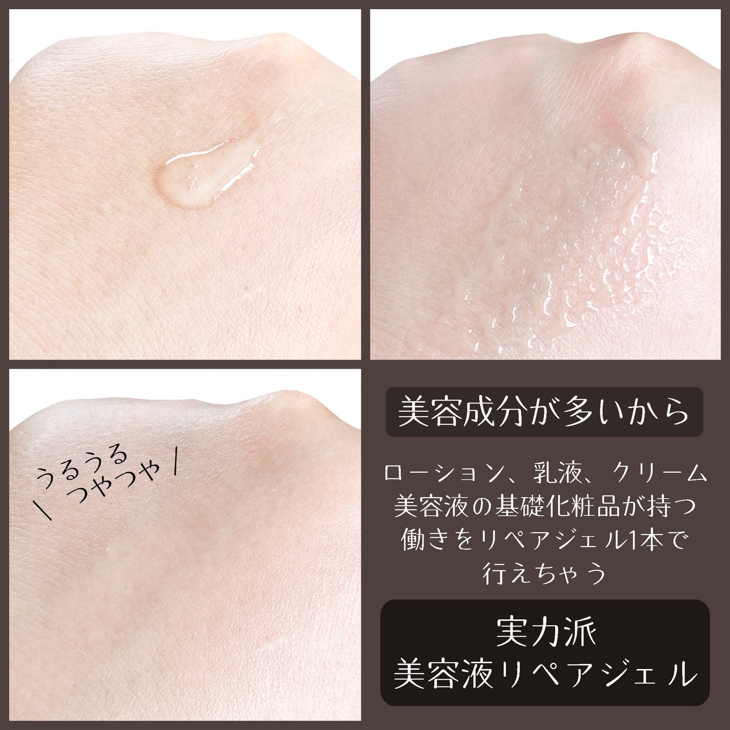 リペアジェル/リソウコーポレーション/美容液を使ったクチコミ(3枚目)