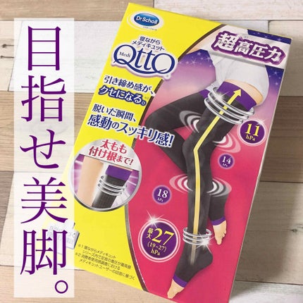 寝ながらメディキュット ロング/メディキュット/着圧ソックス・レギンスを使ったクチコミ(1枚目)