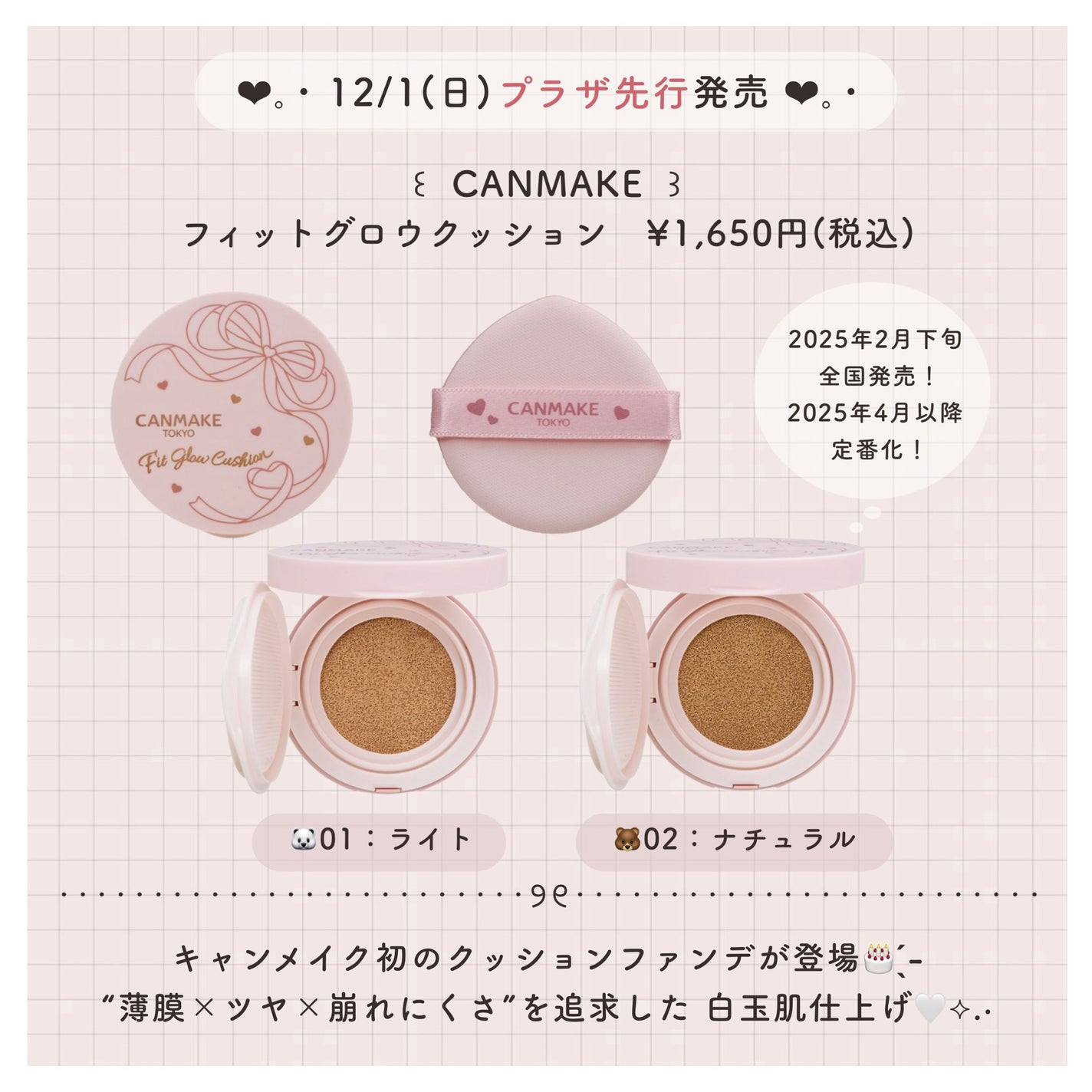 プランぷくコーデアイズ/キャンメイク/パウダーアイシャドウを使ったクチコミ(2枚目)