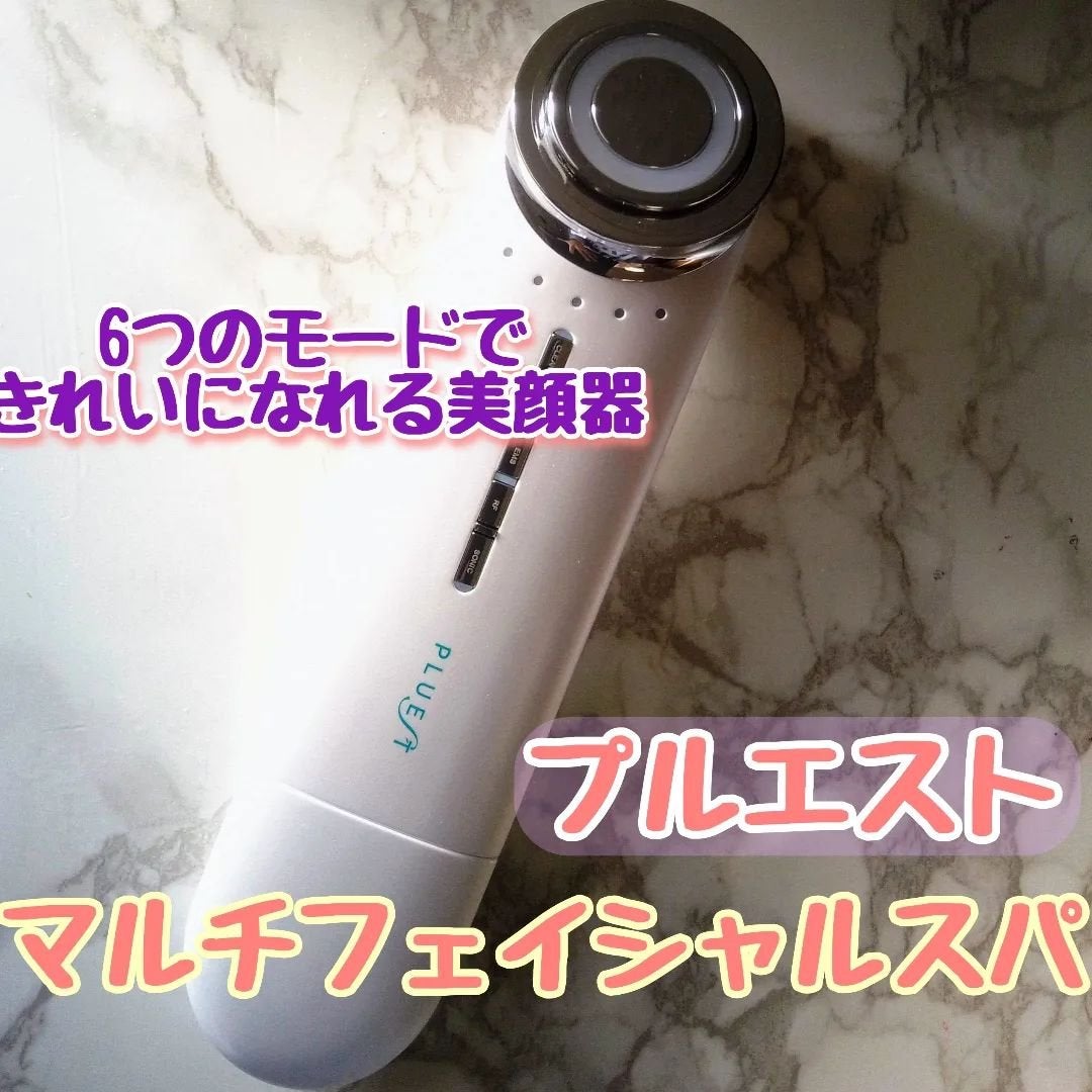 マルチフェイシャルスパ/PLUEST/美顔器・マッサージを使ったクチコミ(1枚目)
