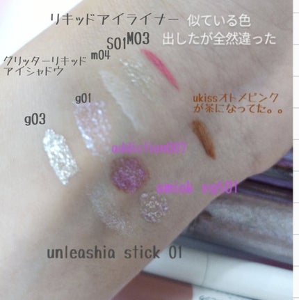 グリッターリキッドアイシャドウ/aZTK/リキッドアイシャドウを使ったクチコミ(3枚目)