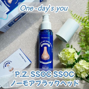 ✨ One-day's you ✨
✨P.Z. SSOC SSOCノーモアブラックヘッド 企画セット✨

つるんとクリアな鼻美人に✨👃✨

剥がさない！拭き取らない！皮脂を溶かして除去✨
パック後に綿棒