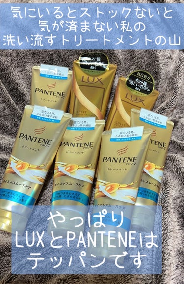 モイストスムースケア デイリー補修トリートメント/パンテーン/洗い流すヘアトリートメントを使ったクチコミ（2枚目）